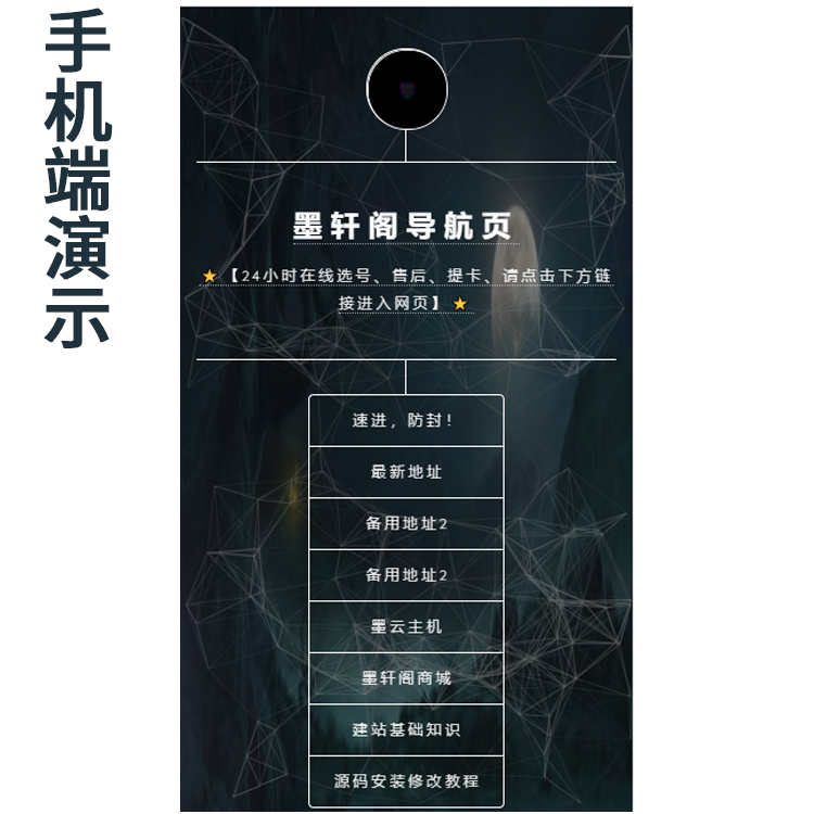 简约个人主页导航页网站源码PC手机自适应引导页模板带音乐公告