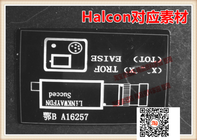Halcon视觉康耐视VisionPRO欧姆龙基恩士海康威视大华LabviewC#