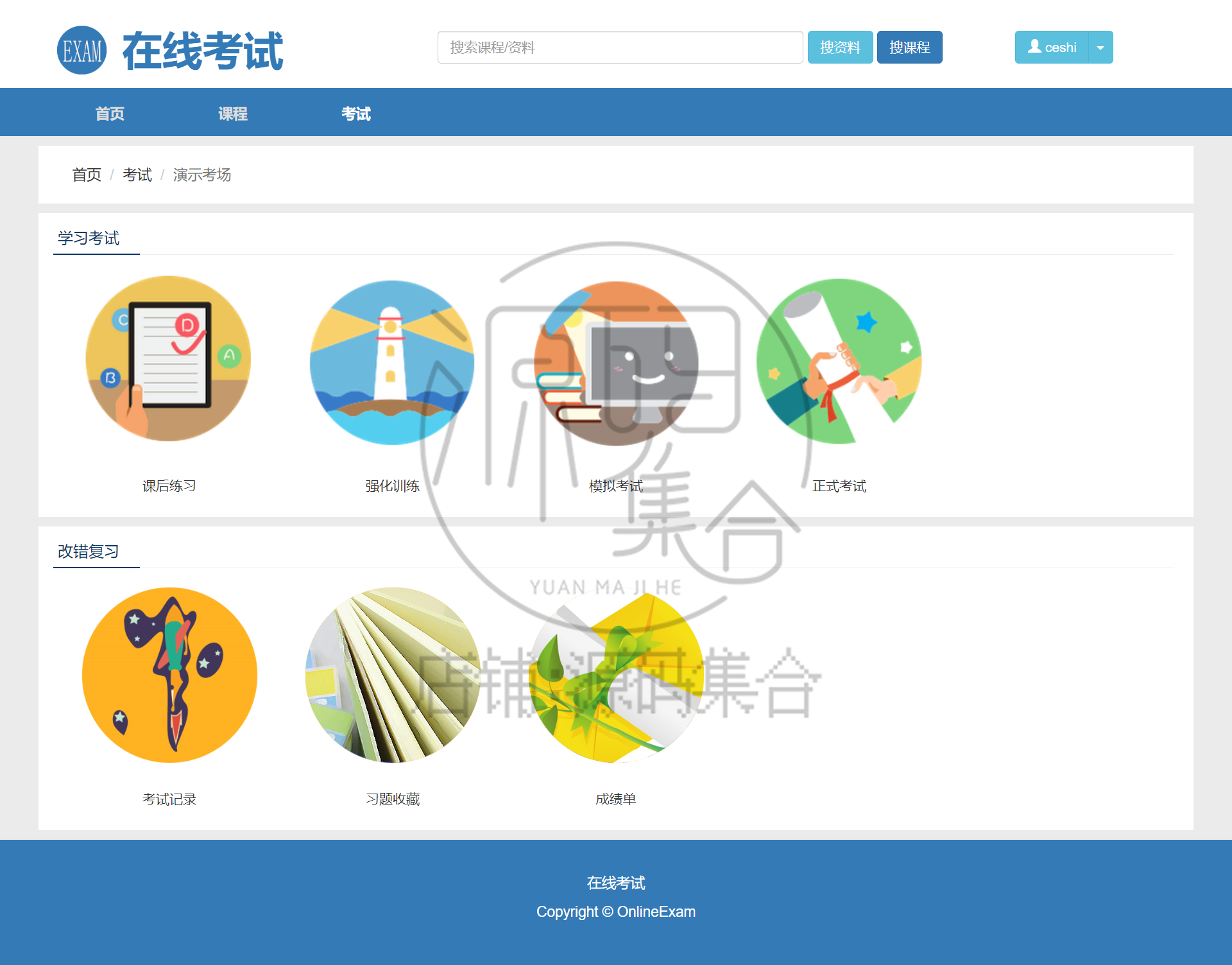 PHP在线模拟考试系统学生线上测试系统源码手机电脑端源代码安装