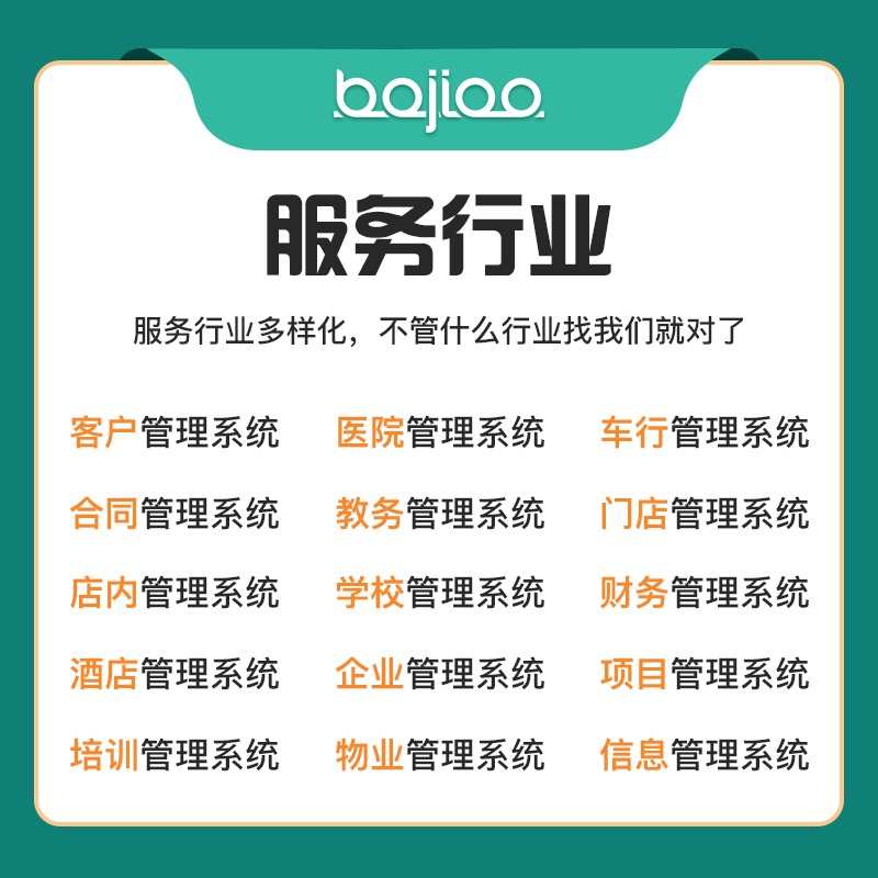 知识付费 软件开发 在线教育直播系统网课培训 app开发 源码搭建