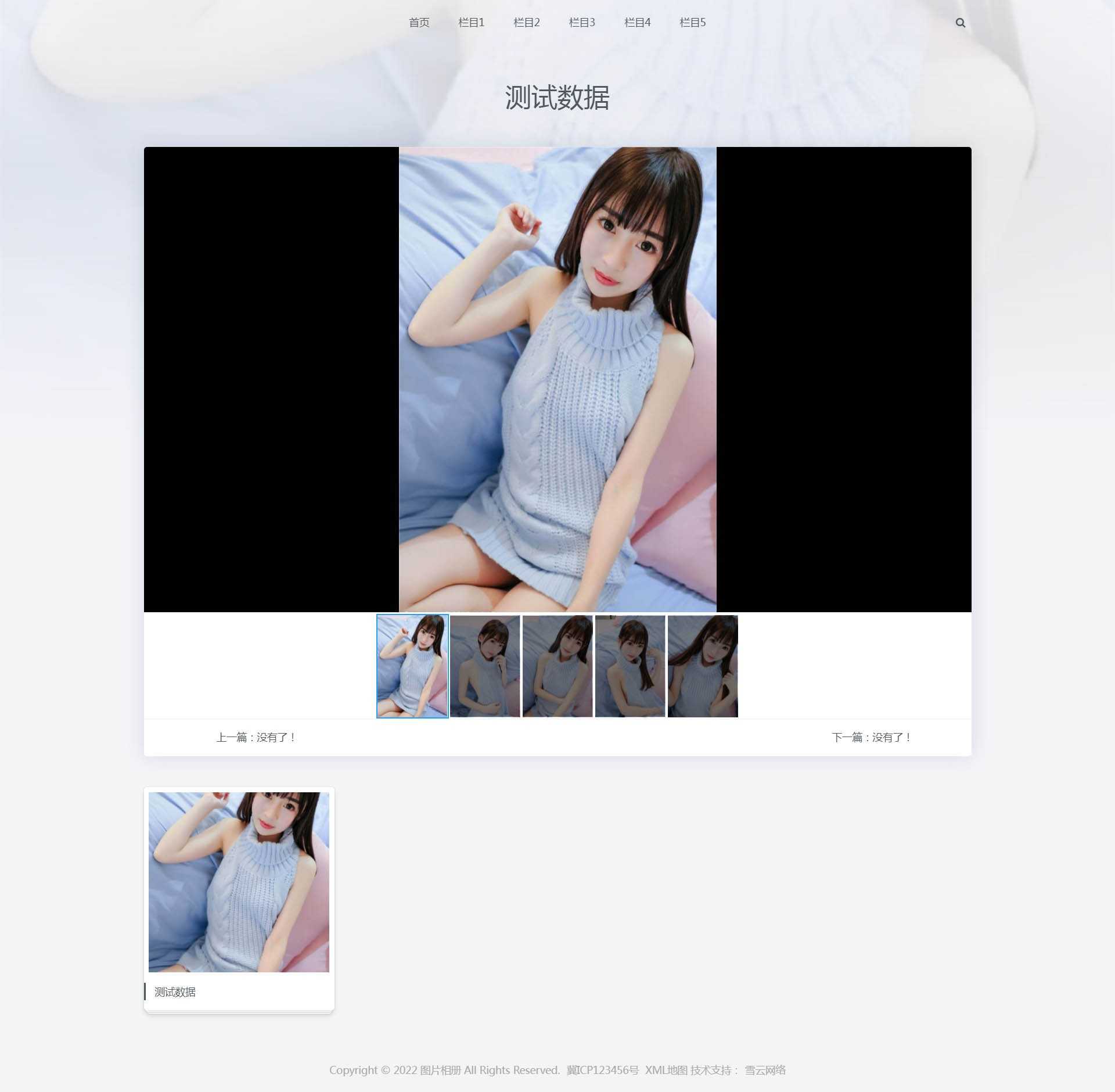 pbootcms个人写真画册图集图片相册网站源码PHP网站模板 自适手机