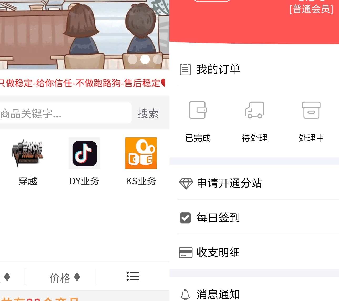 2023最新自助下单彩虹云商城系统免授权无后源码下载