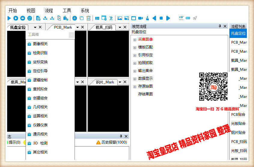 Halcon视觉康耐视VisionPRO欧姆龙基恩士海康威视大华LabviewC#