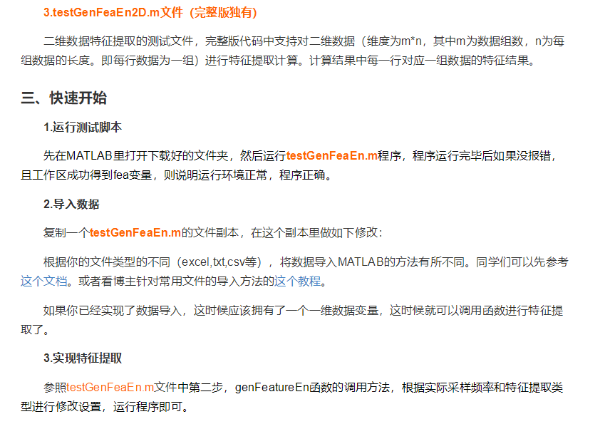 熵特征提取MATLAB程序源码（近似熵、样本熵、排列熵、模糊熵等）