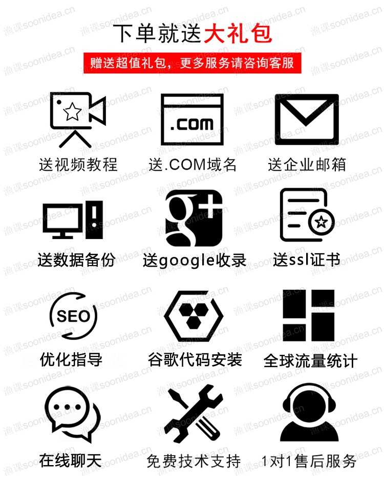渔课外贸网站建设中英文双语网站制作建站套餐外贸模板SEO自适应