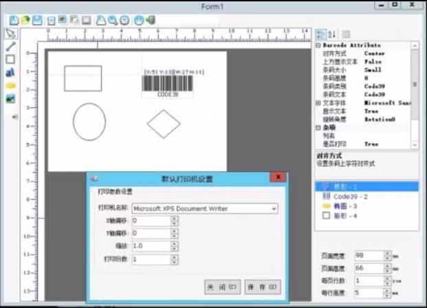 C#标签设计,打印软件源码,自定义标签打印模板