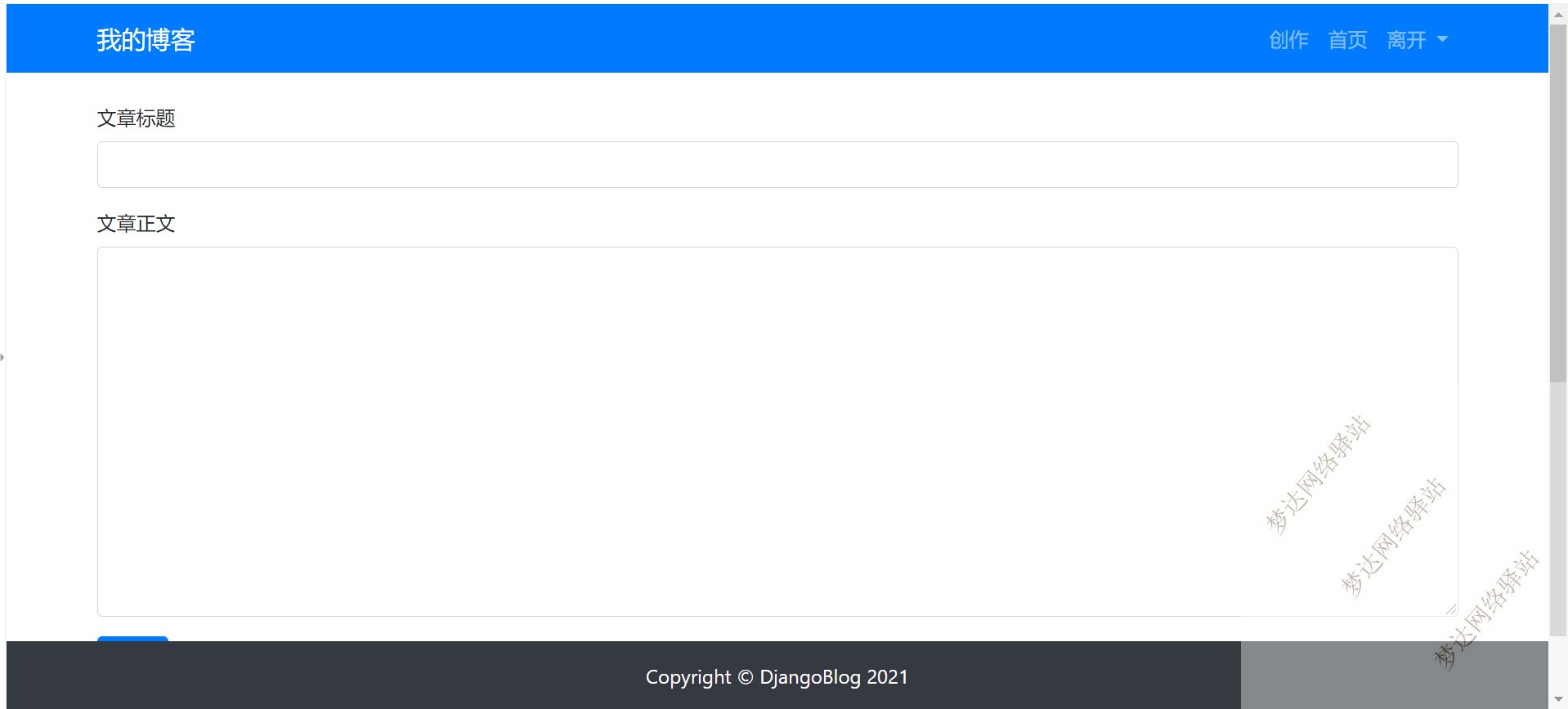 Python+Django博客管理系统源码+设计说明文档 项目设计源码作品