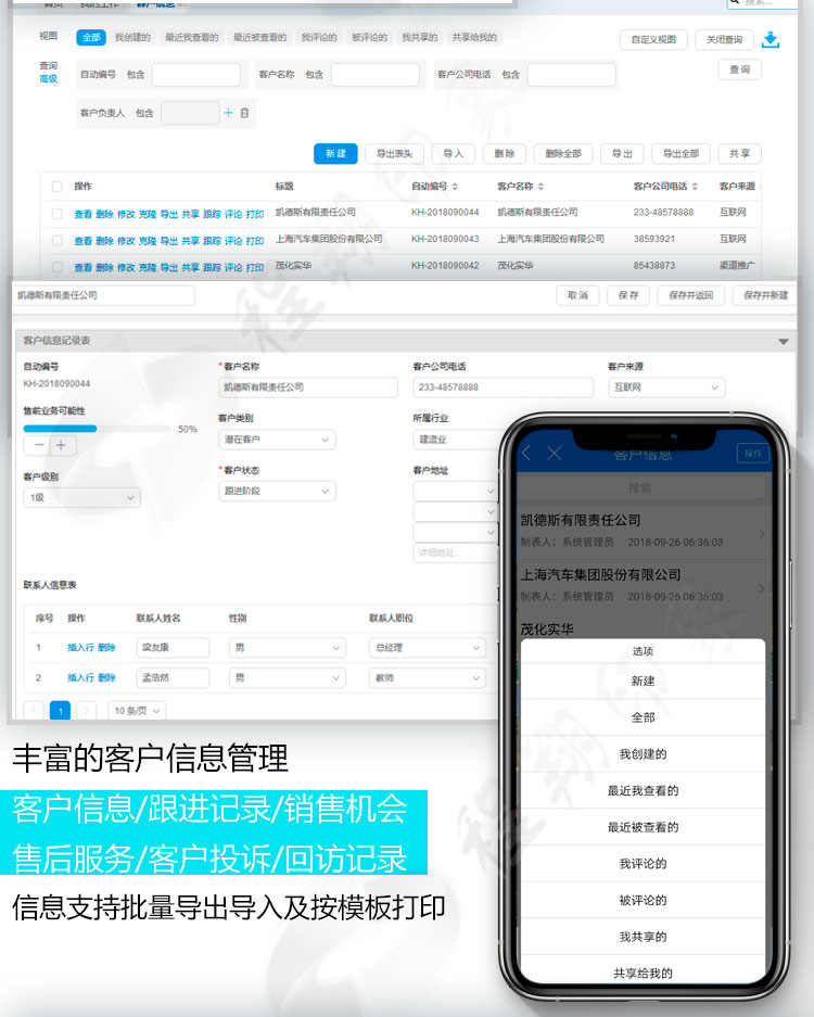 通达OAv12企业协同OA办公系统流程督查公文CRMERP微信钉钉APP PHP