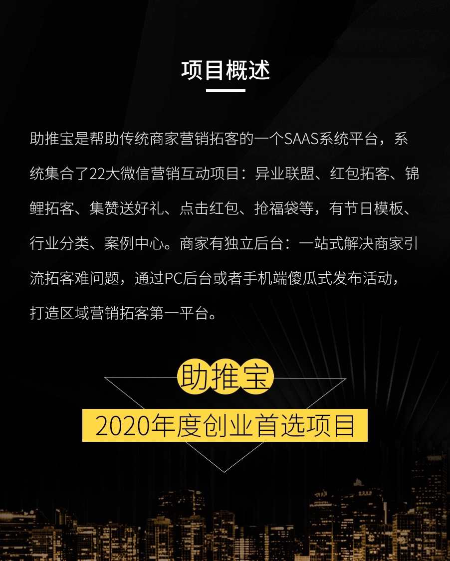 助推宝v1.2.5源码-新增来访用户昵称过滤功能