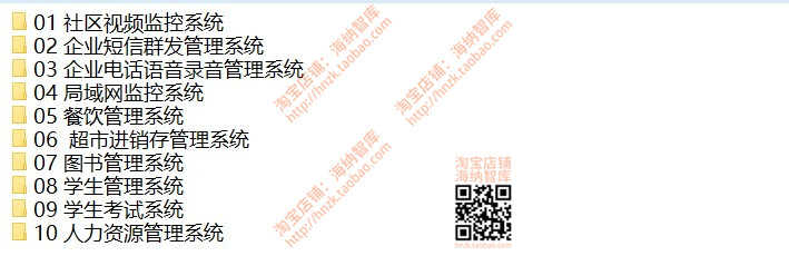 C语言C++项目程序源代码源码管理系统开发文档案例vc小游戏成品