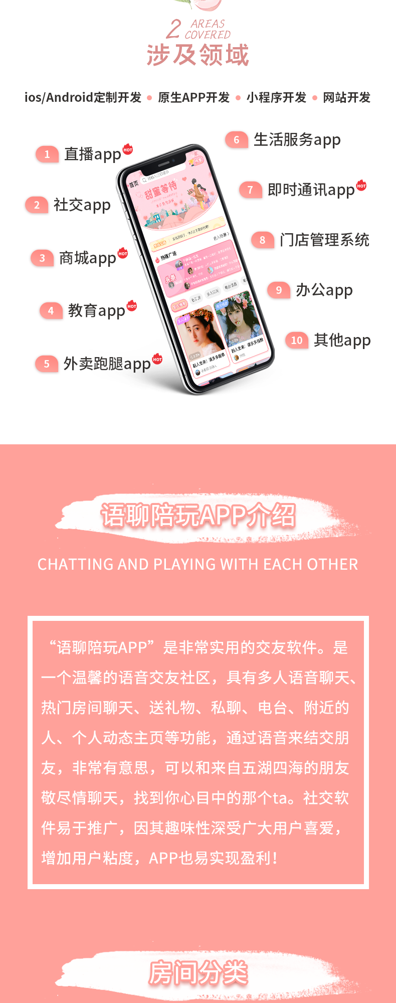 语音交友app点单陪玩宝箱转盘公会大厅砸蛋聊天室付费一对一源码