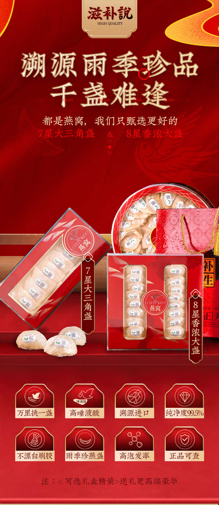燕窝旗舰店官网正品干盏印尼溯源金丝燕盏条原盏孕妇补品礼盒100g