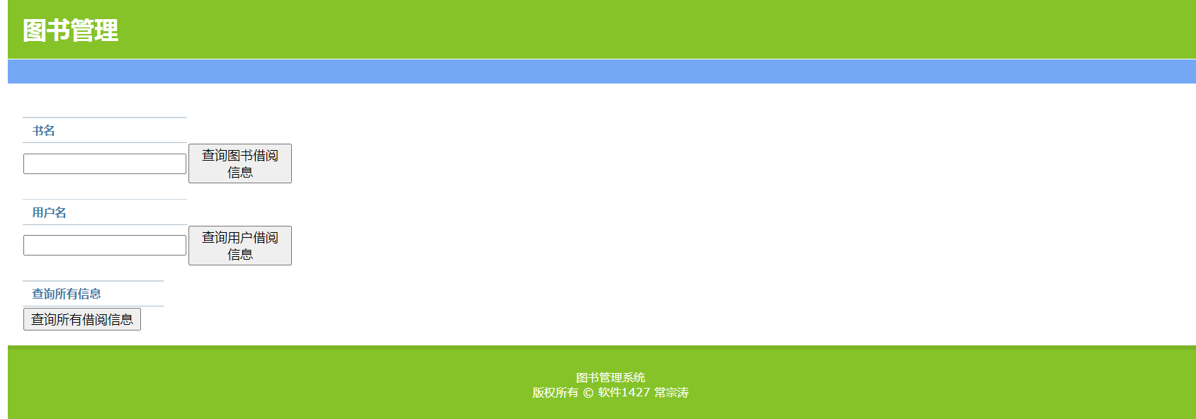 java图书管理系统源代码 jsp图书借阅系统项目设计源码带文档