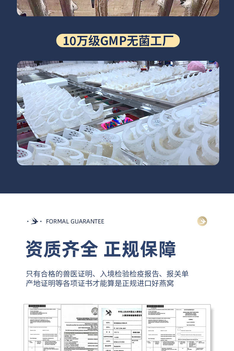 燕窝官方正品旗舰店印尼进口溯源码白燕盏孕妇滋补干盏金丝燕礼盒