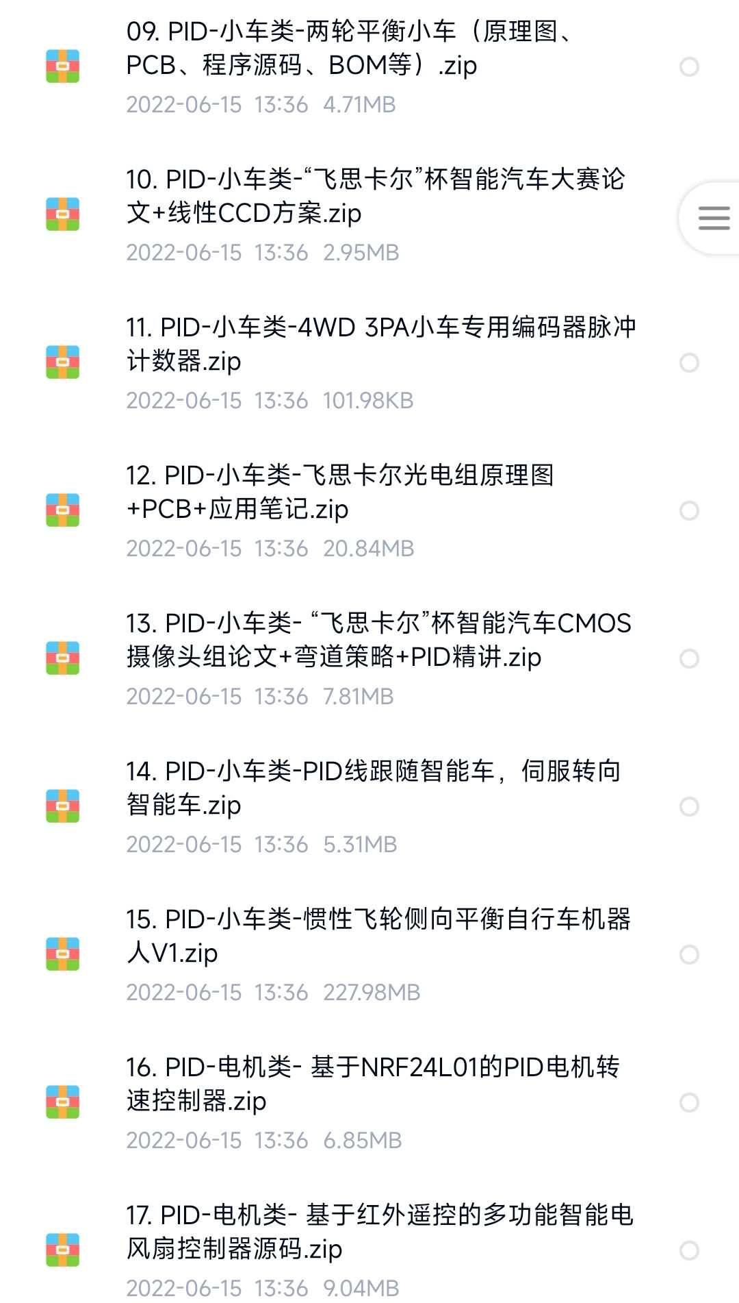 PID控制算法卡尔曼滤波源码实例小车电机温控飞行项目设计资料
