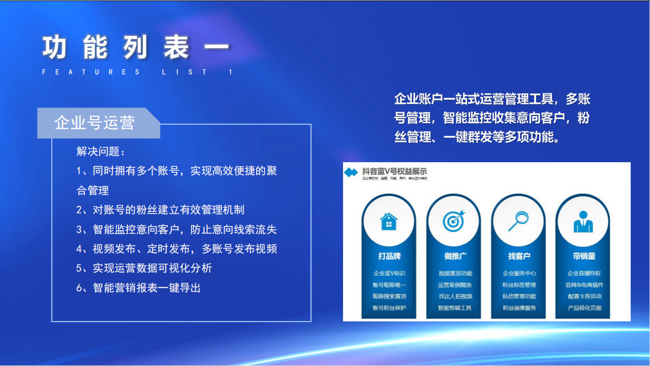 2022短视频营销拓客企业号运营视频矩阵SEO排名优化获客系统源码