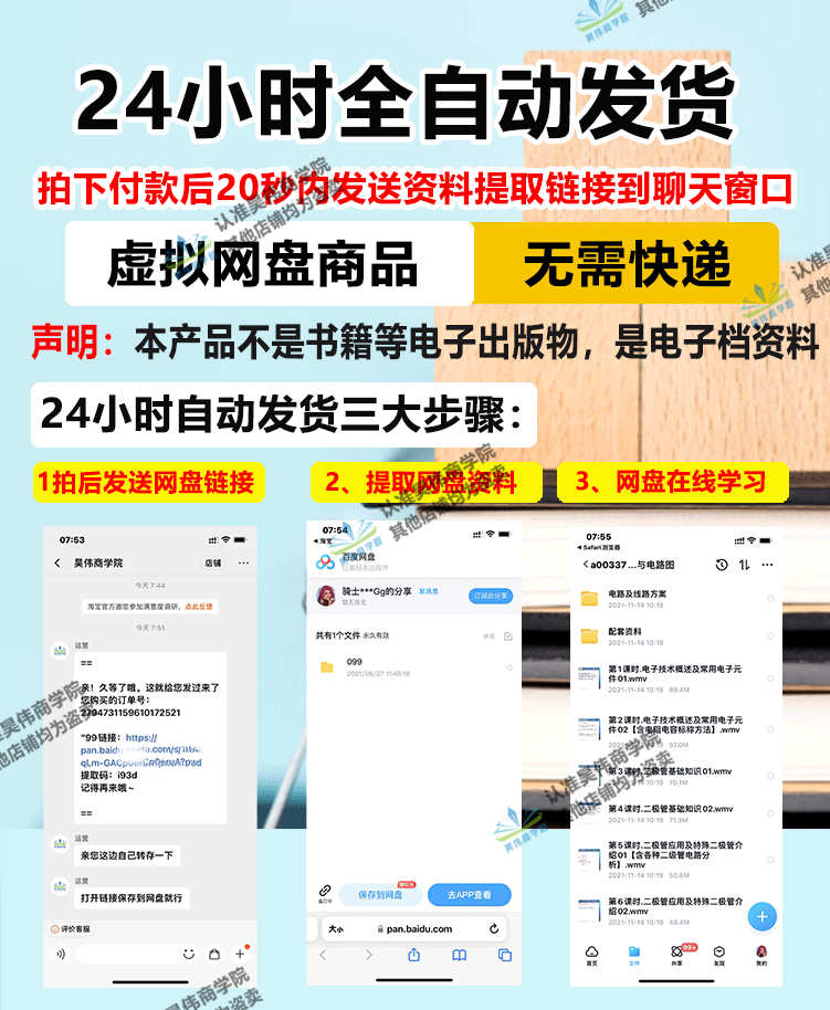 伺服驱动器变频器C源码PCB原理图生产方案程序迈信英威腾普传