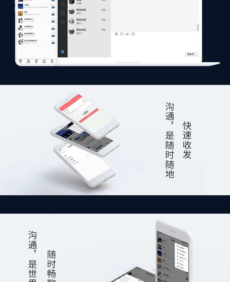 im即时通讯 app开发 音频聊天 红包转账 交友 一键禁言 源码部署