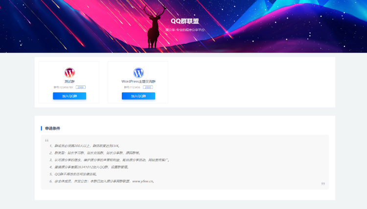 Wordpress主题Ripro-V2子主题VAN新版支持日主题系列网站源码搭建