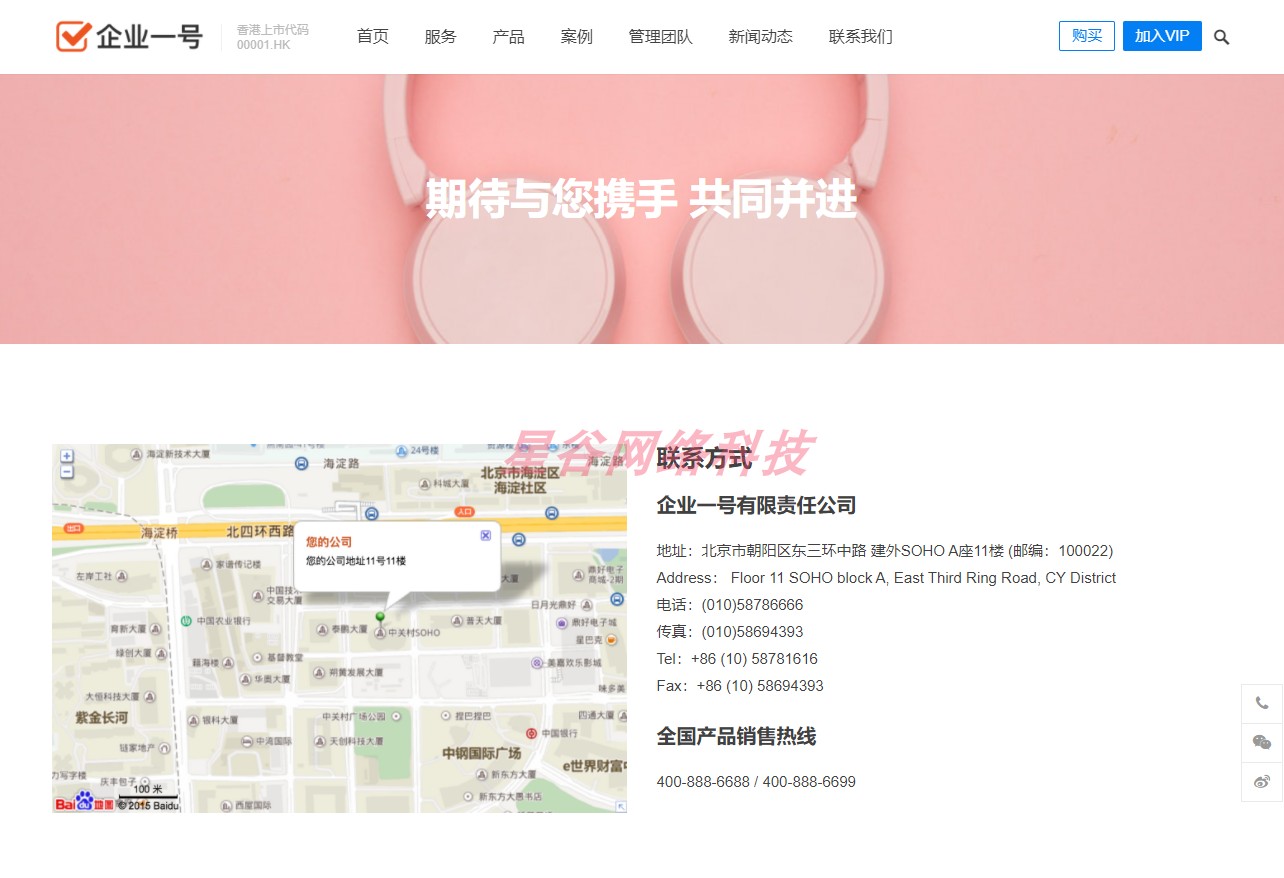 WordPress企业一号主题网站主板模板 企业建站 公司官网 php源码
