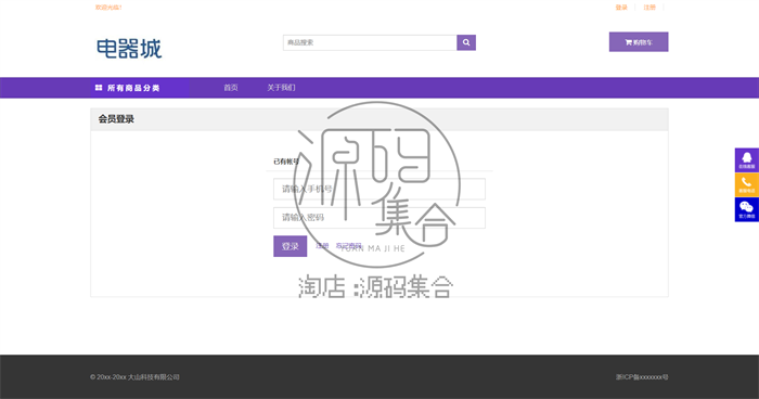 Java购物商城系统源码JavaWeb项目购物车Java Jsp Servlet Mysql
