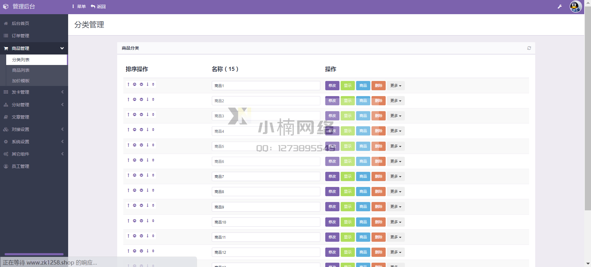 彩虹云商城系统/源码/发卡网搭建/个人发卡/虚拟/官方/正版授权