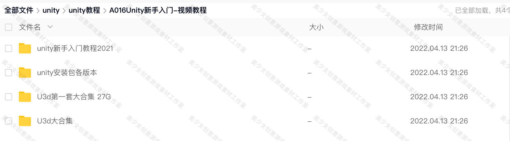 unity源码 游戏视频教程合集特效源文件游戏素材开发案例(送源码)