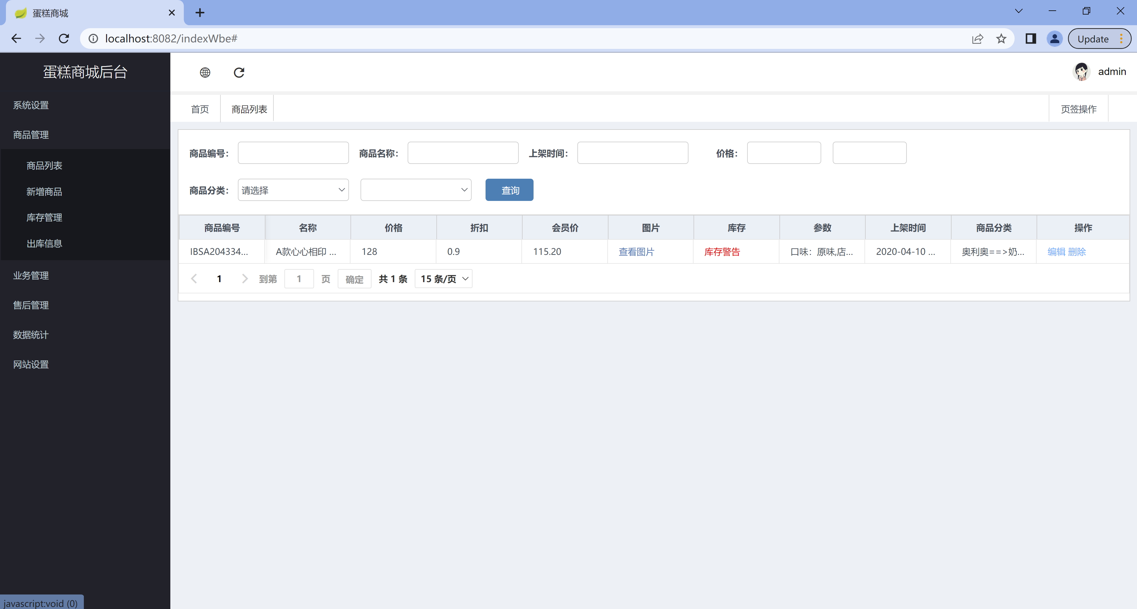 Java商城网站/蛋糕商城/商城系统源码 SpringBoot