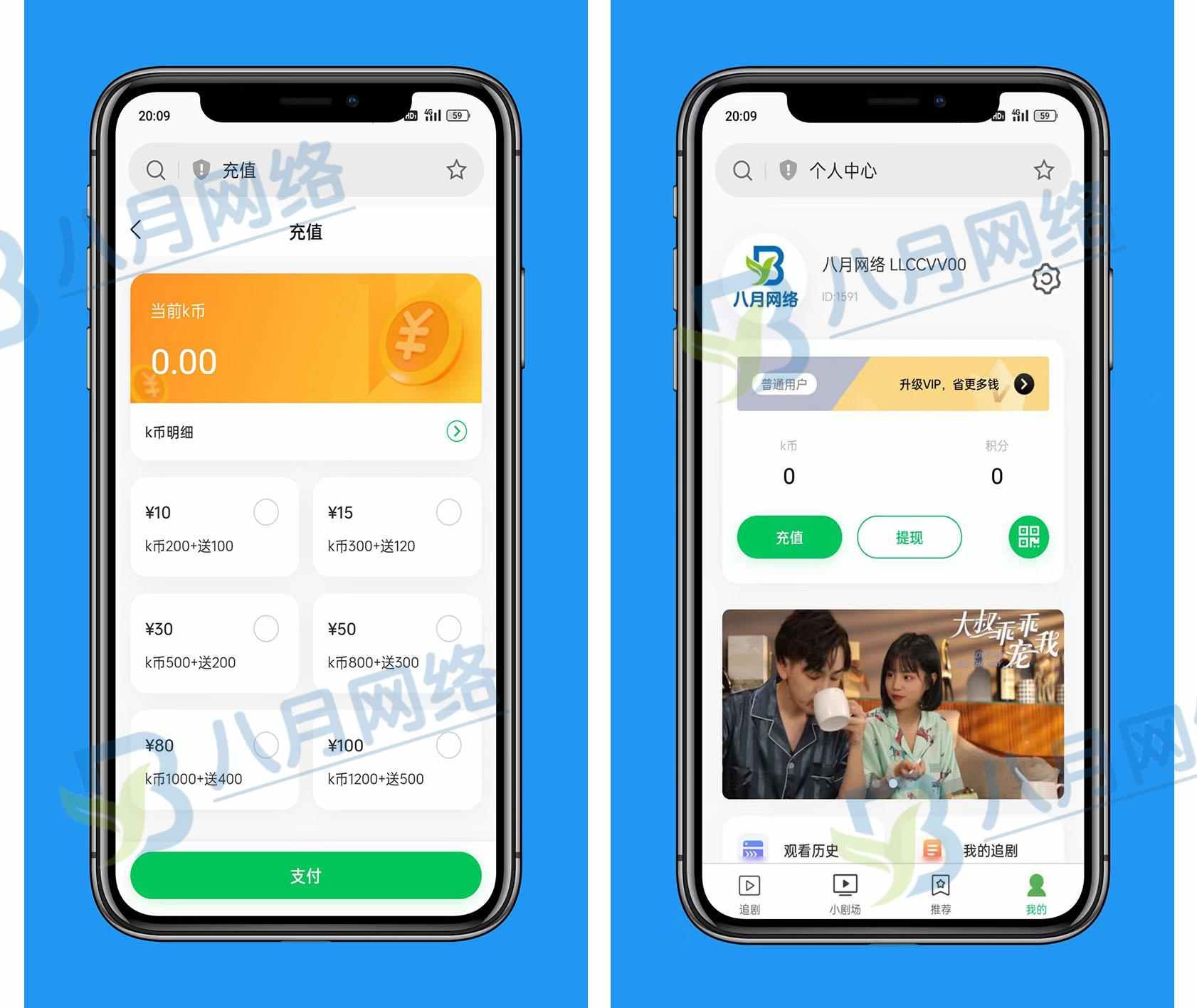 新版短剧小程序支持抖音H5公众号内含视频素材可用源码有搭建教程