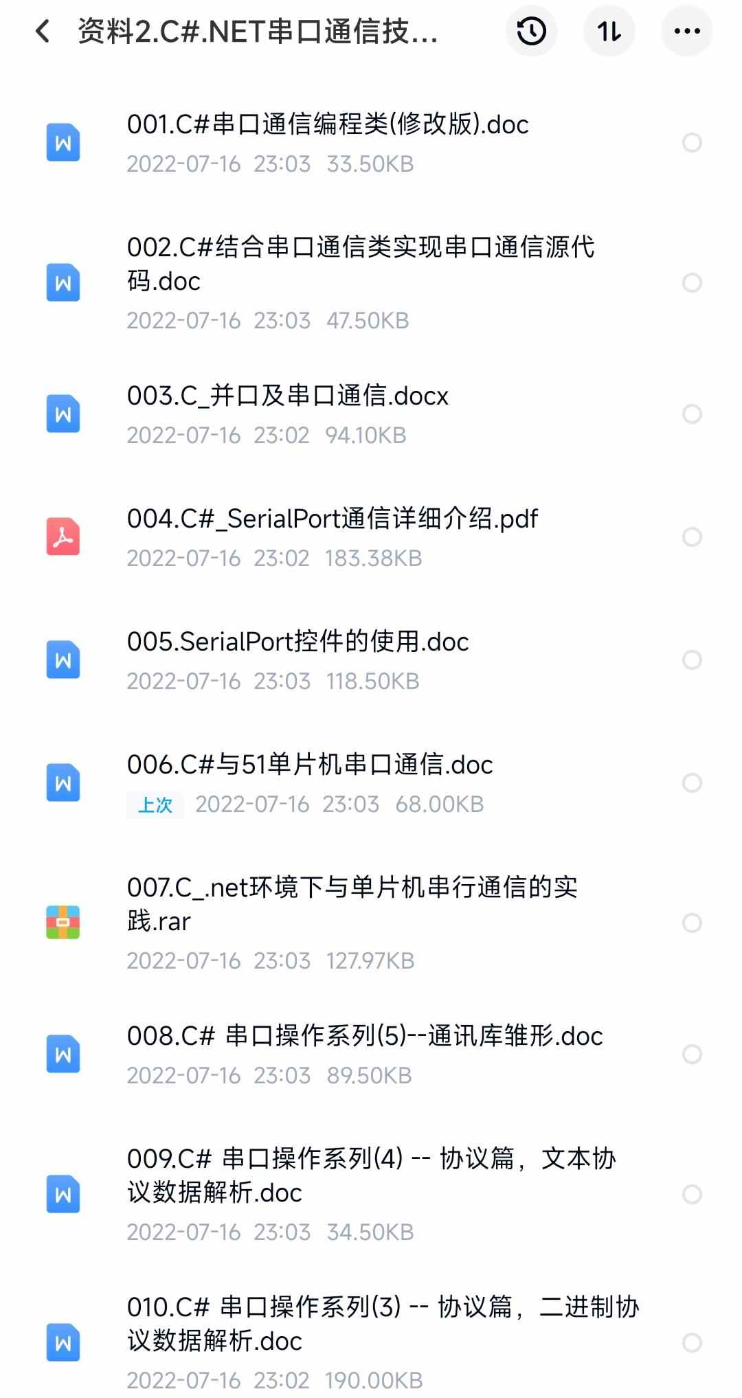 C#串口通信实例程序技术资料源码PC单片机PLC例程测控通讯工具