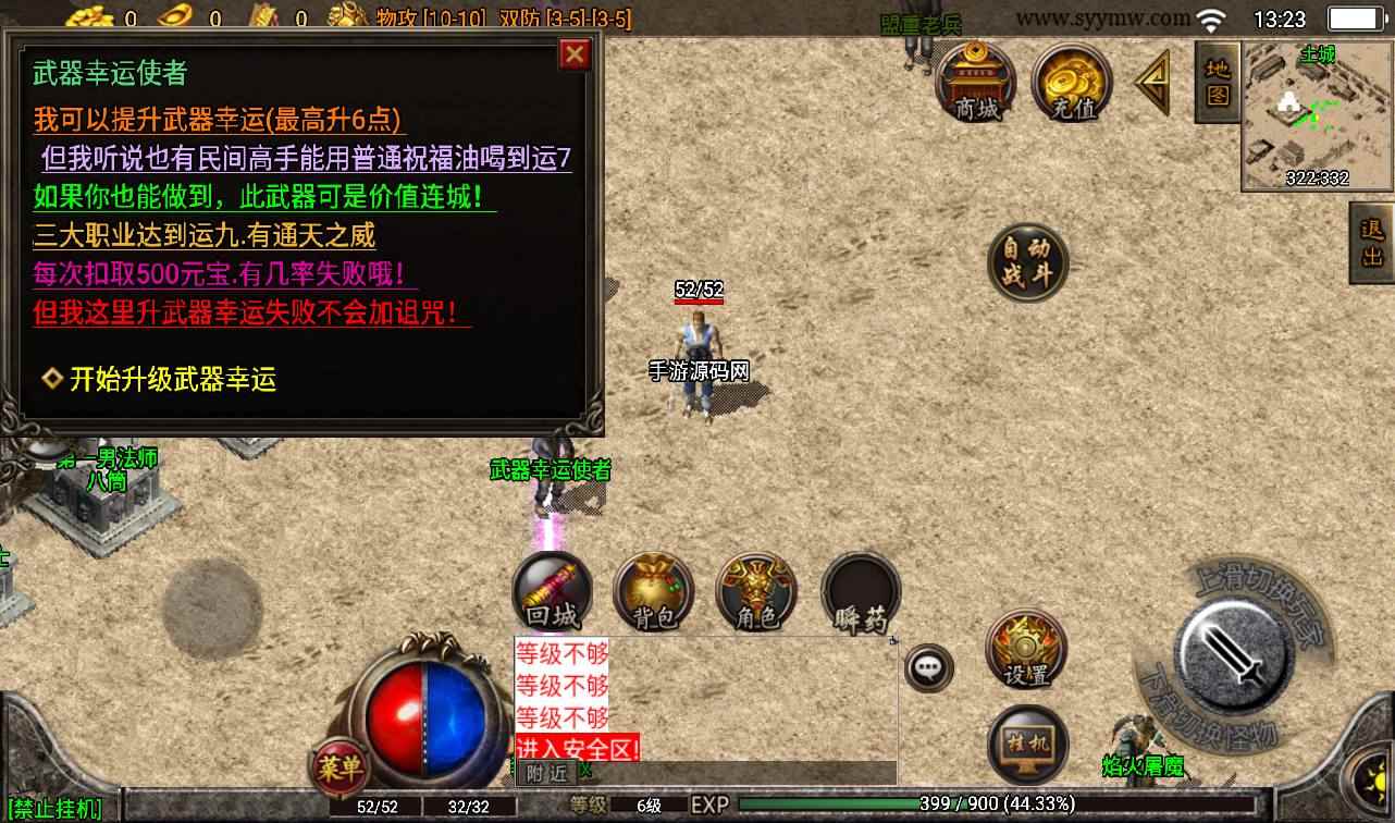 1.76原始复古三端可用战神引擎传奇手游服务端源码+视频架设教程