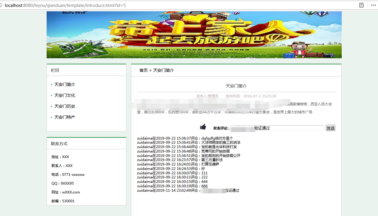 jsp景点旅游网站后台管理系统web景区游览信息推荐java源码mysql