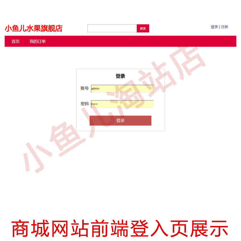 PHP商城网站源码二次开发学习商城源码毕业实习项目商城源码模板