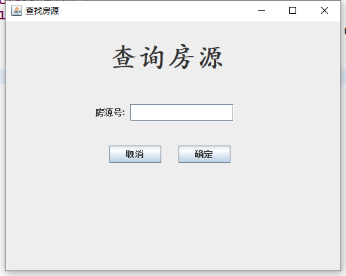 java小区物业信息管理系统源代码 JavaSwing系统项目设计源码