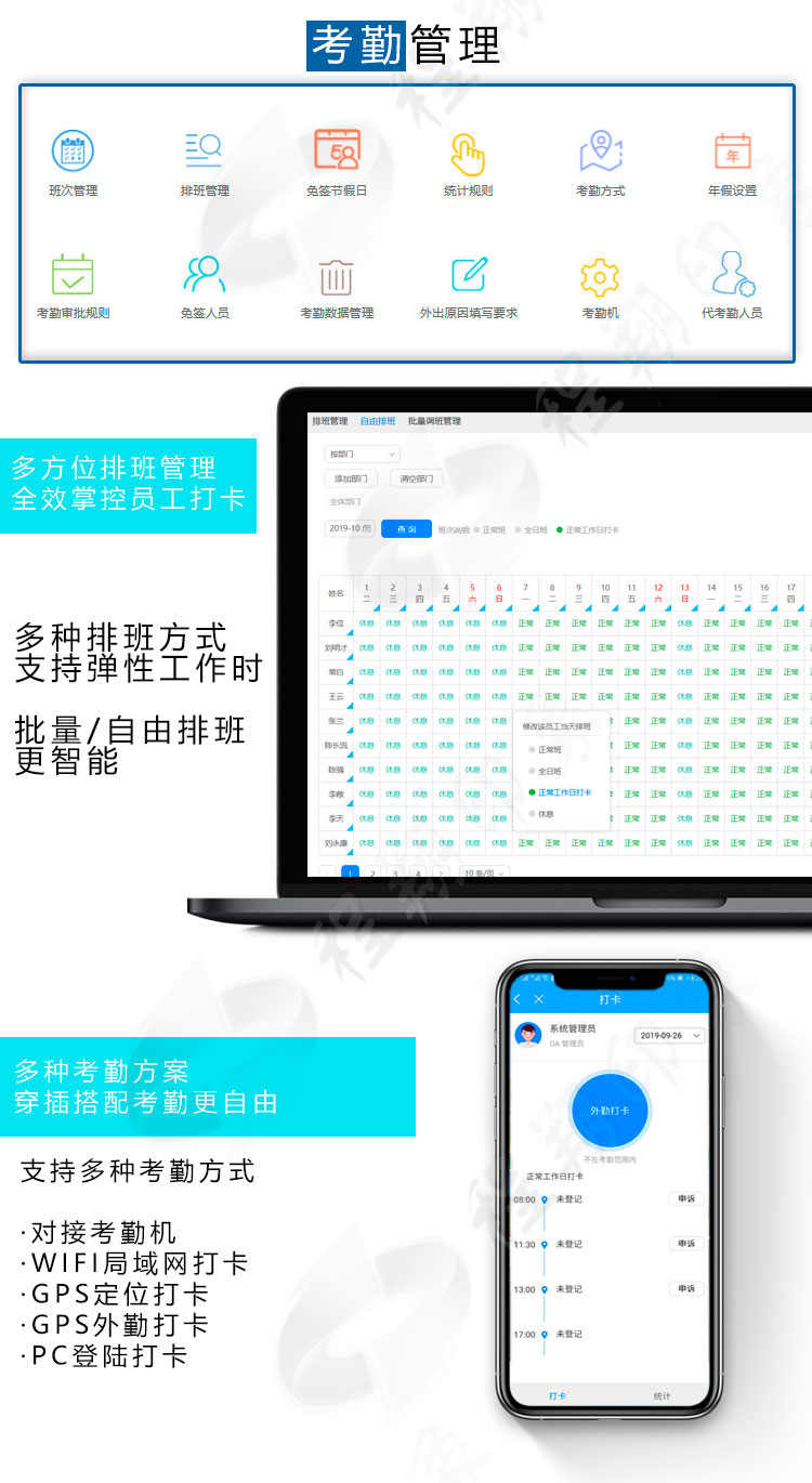 通达OAv12企业协同OA办公系统流程督查公文CRMERP微信钉钉APP PHP