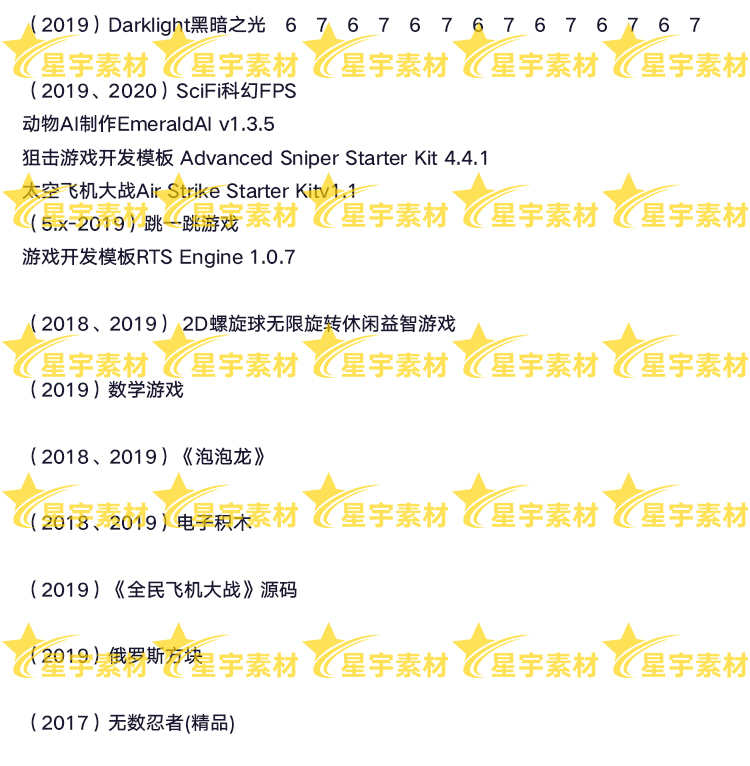 unity3d 400套飞行益智经营模拟射击场景游戏3d源码完整项目工程