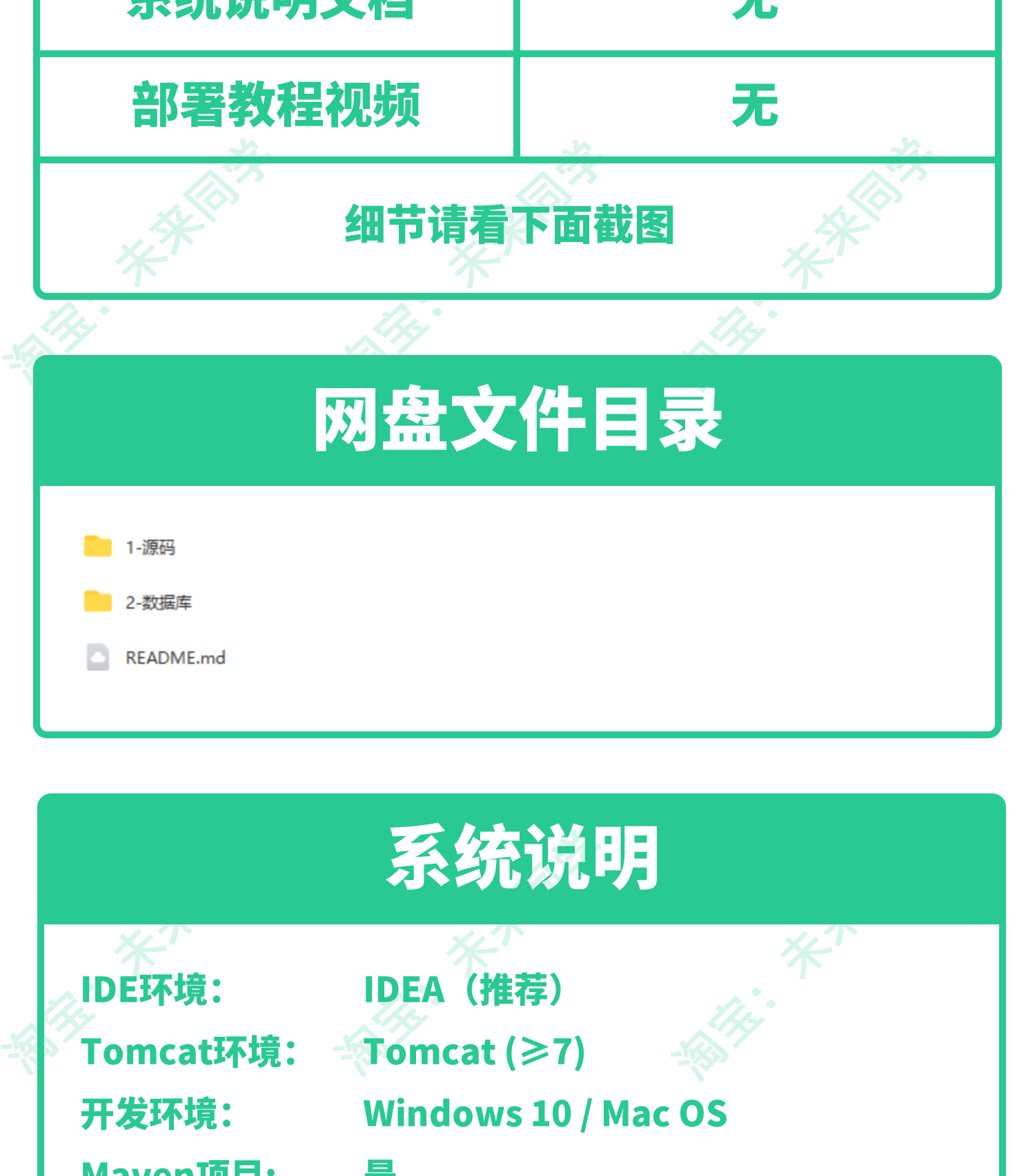 Java学生宿舍管理系统源码源代码SSM