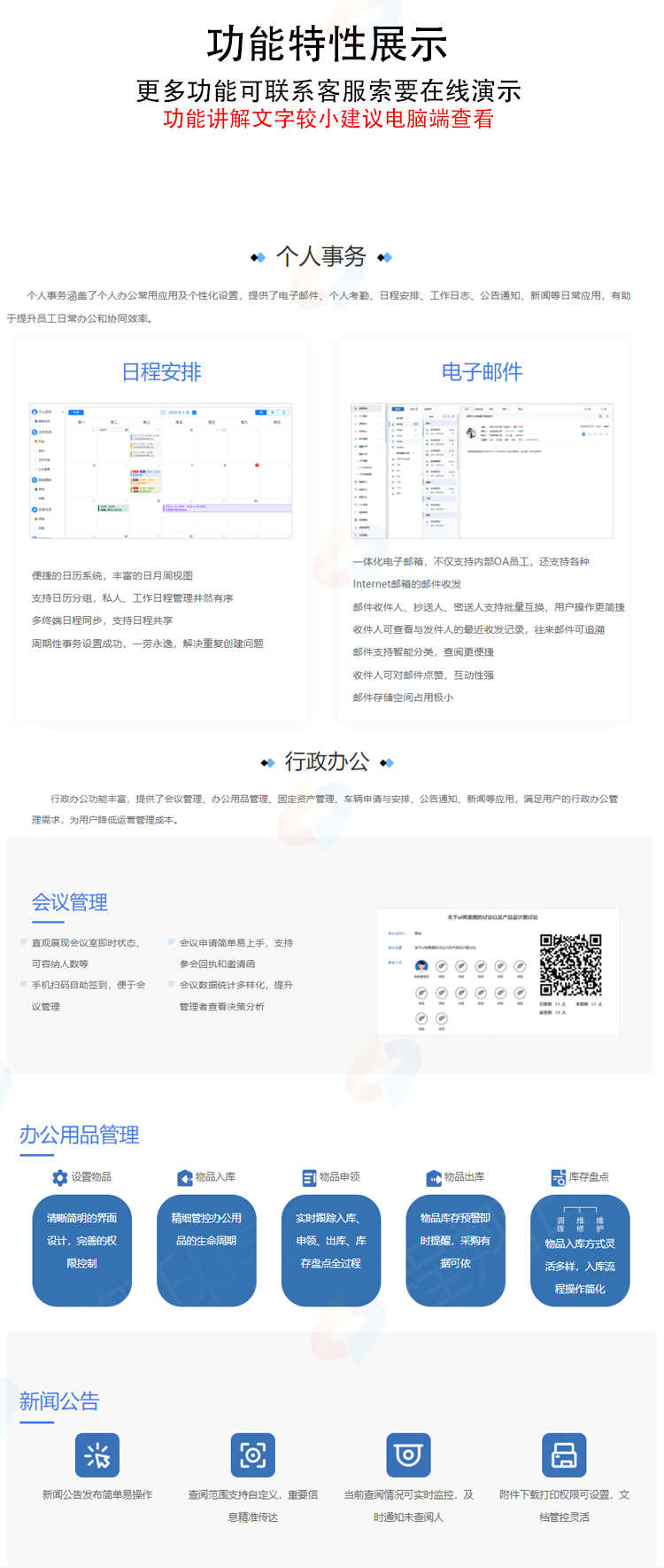 通达OAv12企业协同OA办公系统流程督查公文CRMERP微信钉钉APP PHP