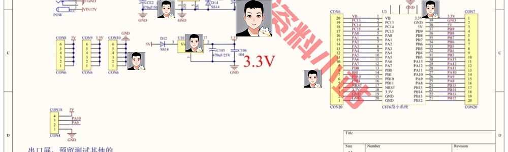 基于STM32自制激光雕刻机设计含文档教程+源码+原理图参考学习