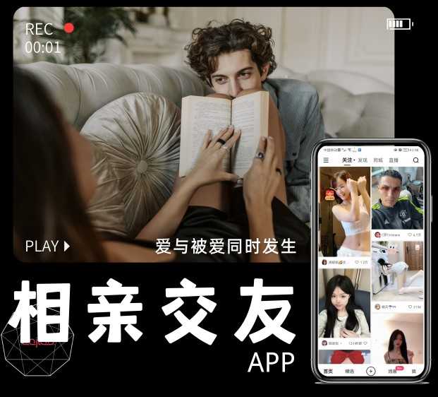 相亲交友婚恋APP开发源码小程序语音聊天约会同城社交软件系统