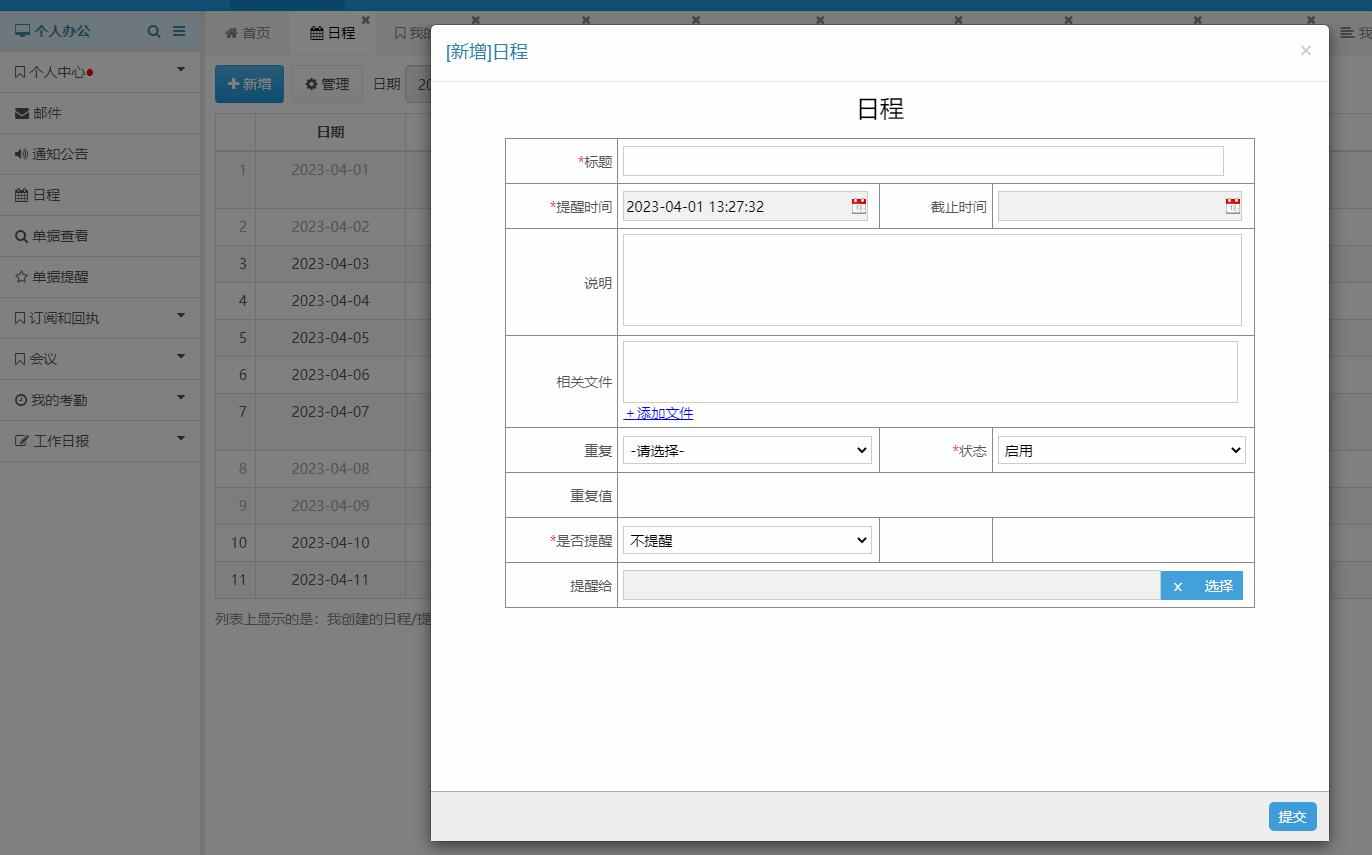CRM客户关系管理系统|订单合同会员系统|ERP|OA办公软件PHP源码全