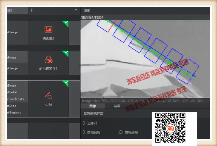 Halcon视觉康耐视VisionPRO欧姆龙基恩士海康威视大华LabviewC#