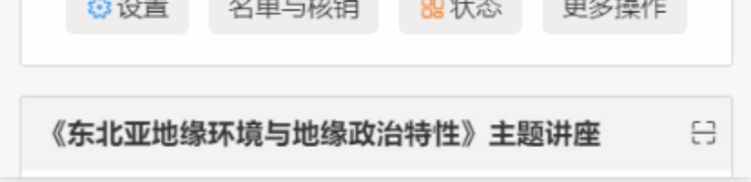 大学微校园微信小程序nodejs中小学校园活动概况后台管理系统源码