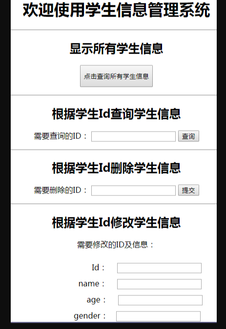 ssm简单学生信息后台管理系统web学生增删改查功能java源码mysql