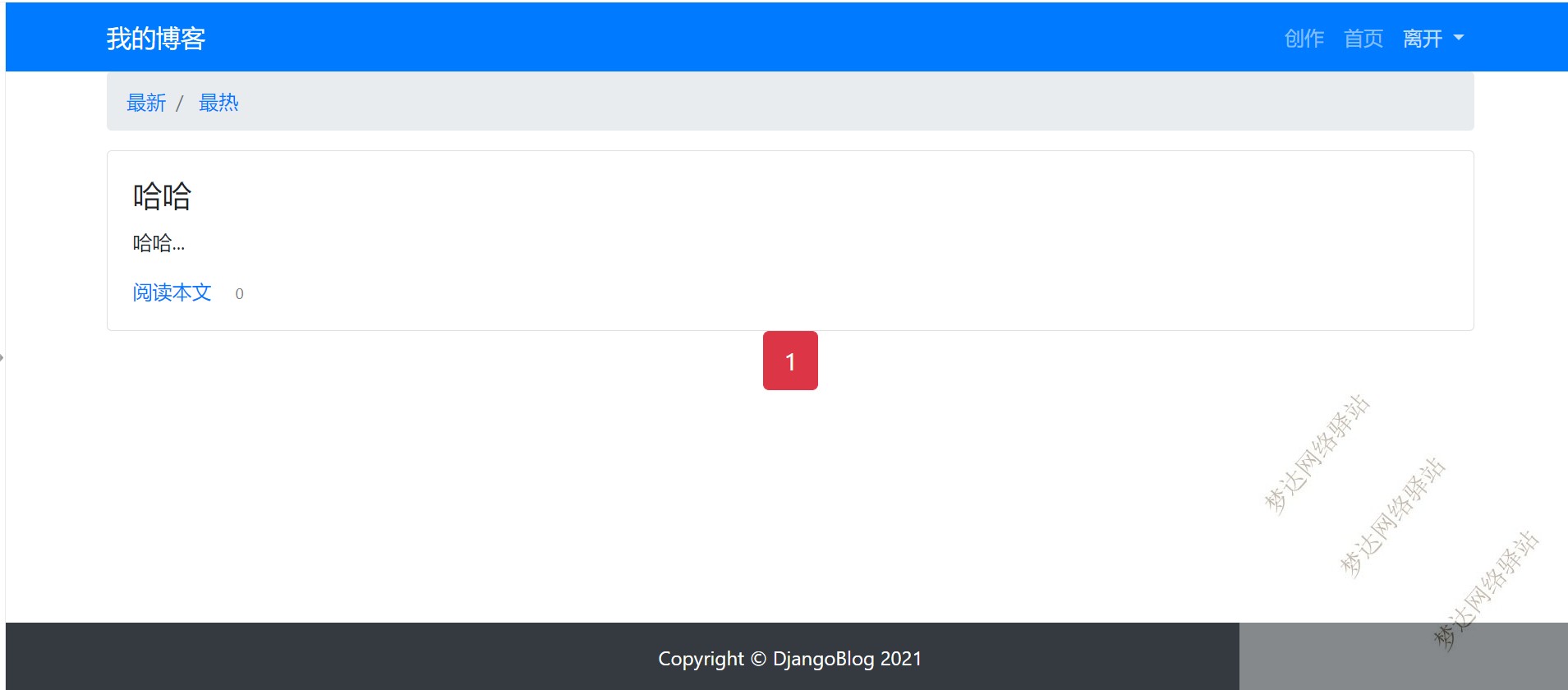 Python+Django博客管理系统源码+设计说明文档 项目设计源码作品