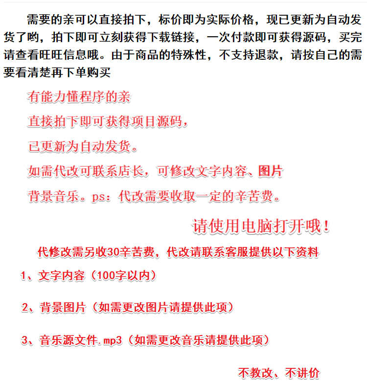 爱心表白源码静态单页html模板程序送生日祝福代码烟花网页特效