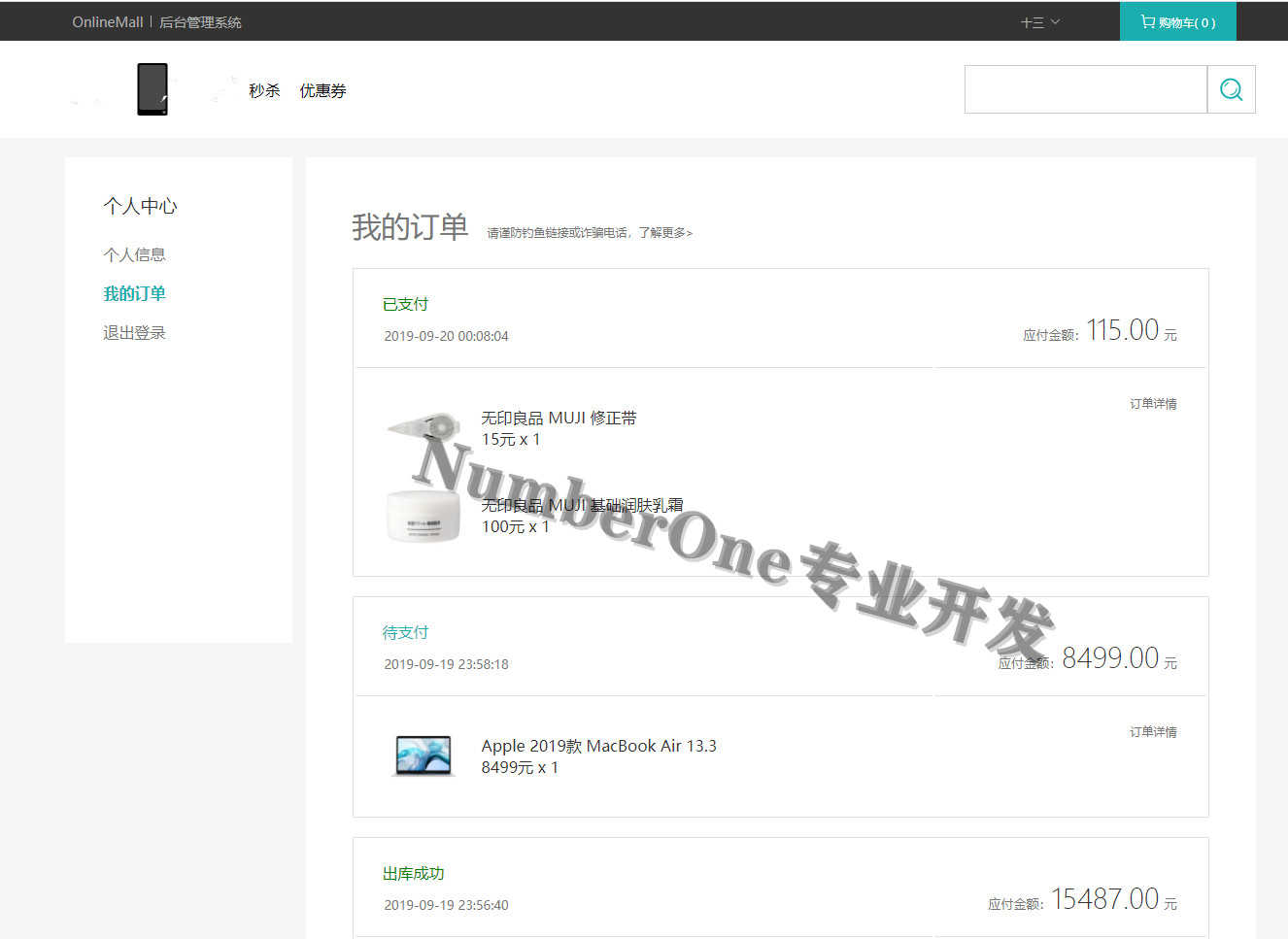 SpringBoot网上商城项目后台管理系统源码javaweb实战带前台学生