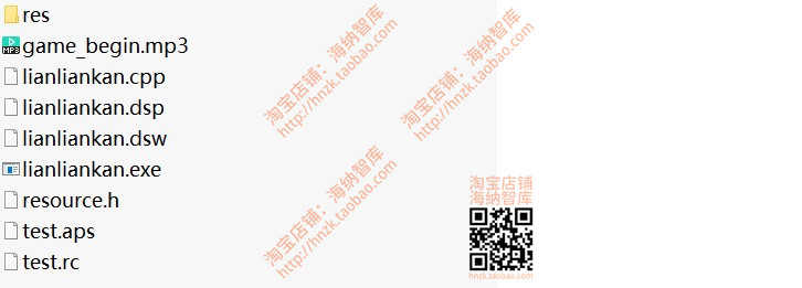 C语言C++项目程序源代码源码管理系统开发文档案例vc小游戏成品