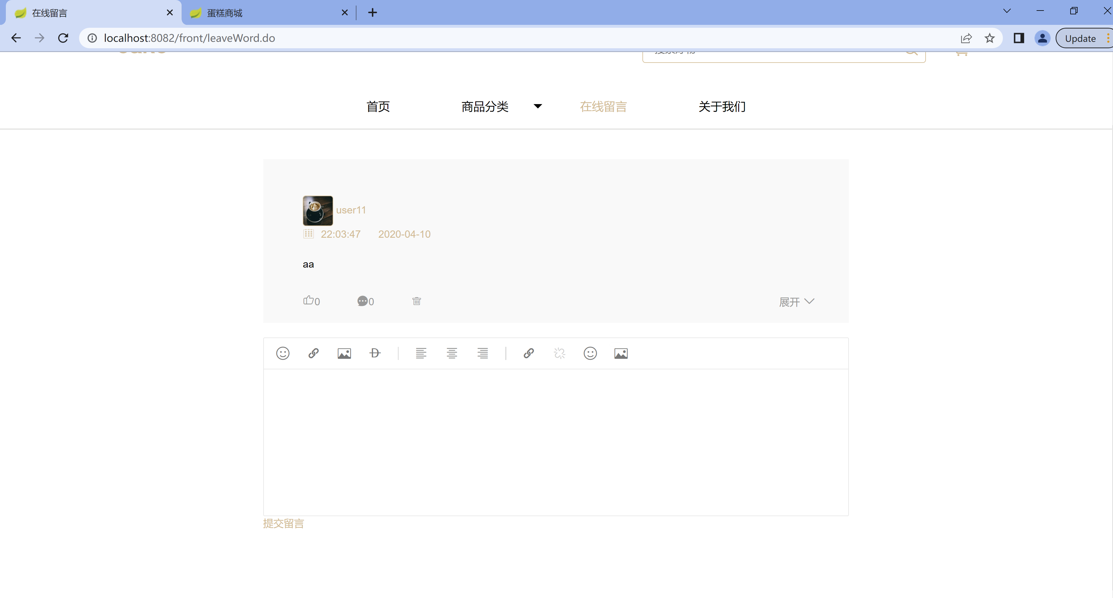 Java商城网站/蛋糕商城/商城系统源码 SpringBoot