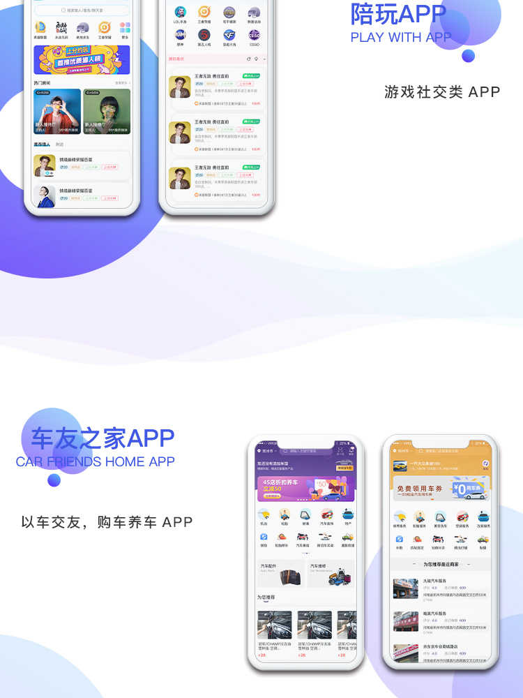 语音陪玩app游戏开黑线下约玩连麦交友APP语聊社交软件开发小程序